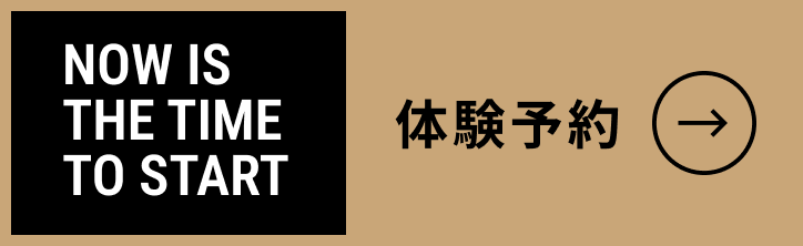 体験予約